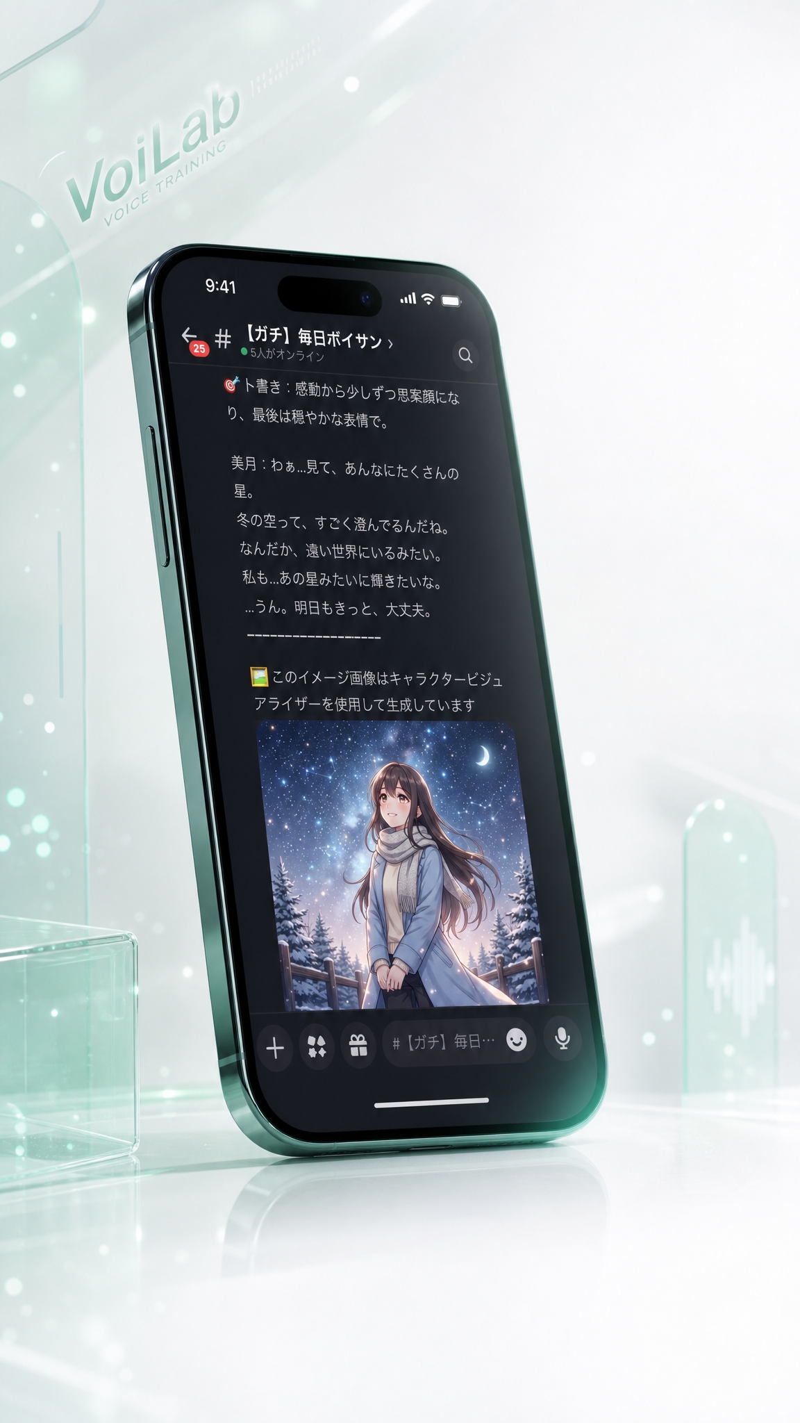 ボイスサンプルチャレンジ画面